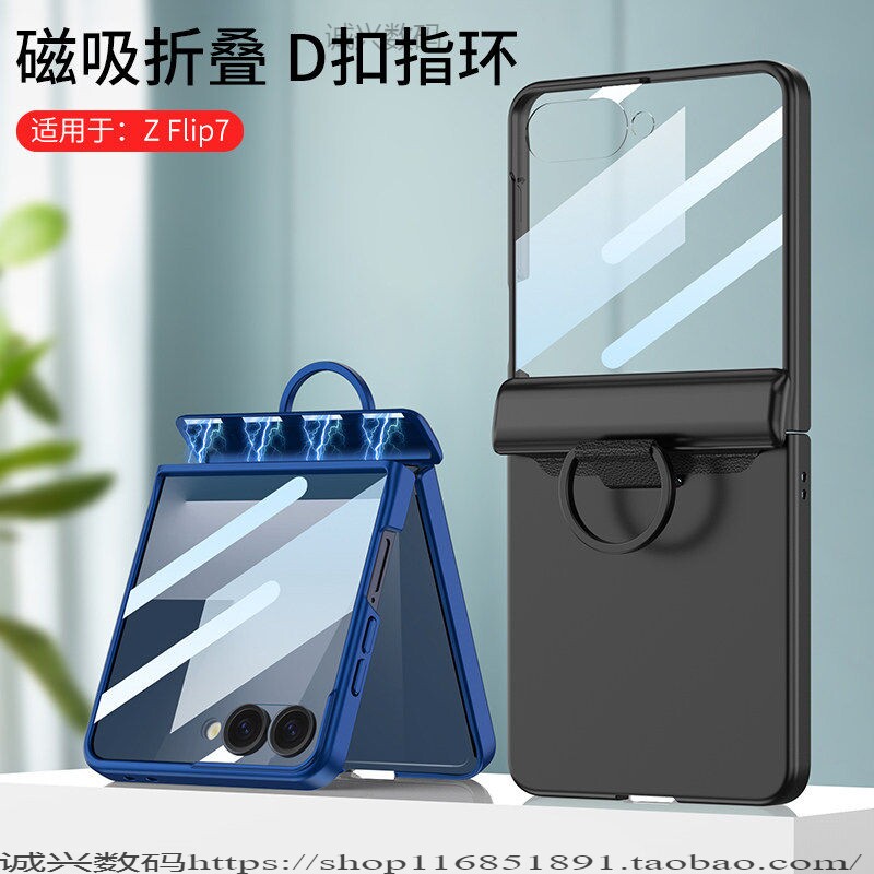 适用新款三星zflip7手机壳指环支架透明超薄全包磁吸铰链flip6/5壳膜一体保护套折叠屏大视窗外壳FE防摔Case