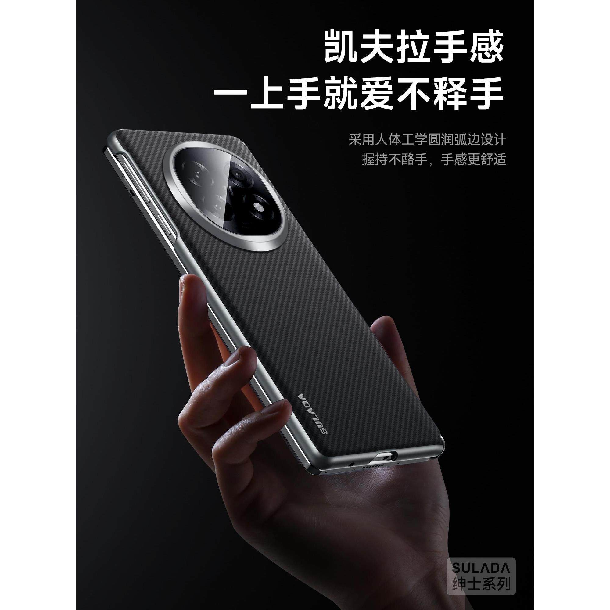 oppo Find N5凯夫拉600D手感手机保护壳绅士系列带磁