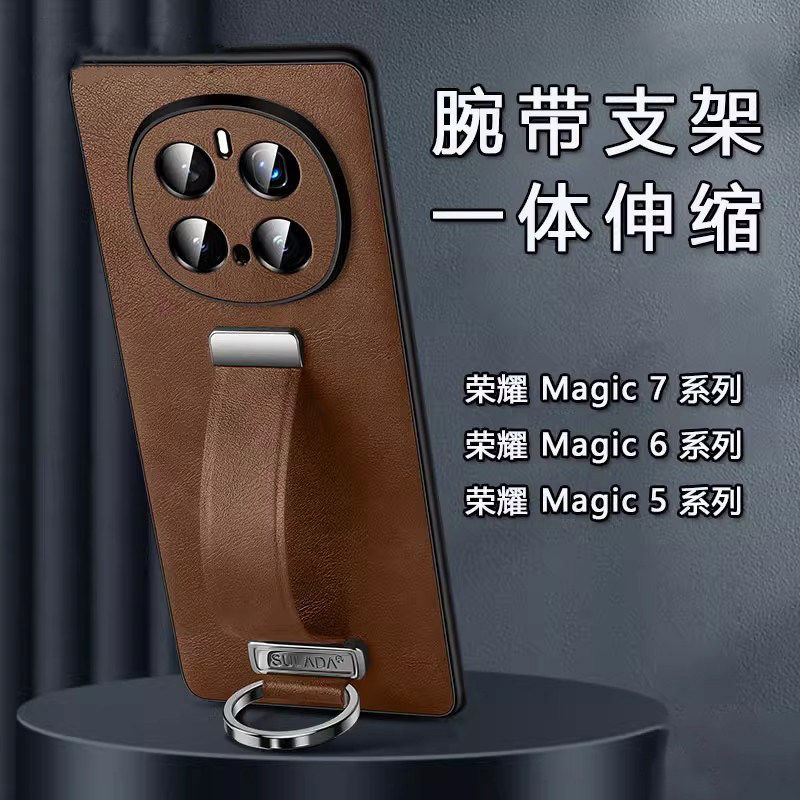 适用荣耀magic7pro手机壳