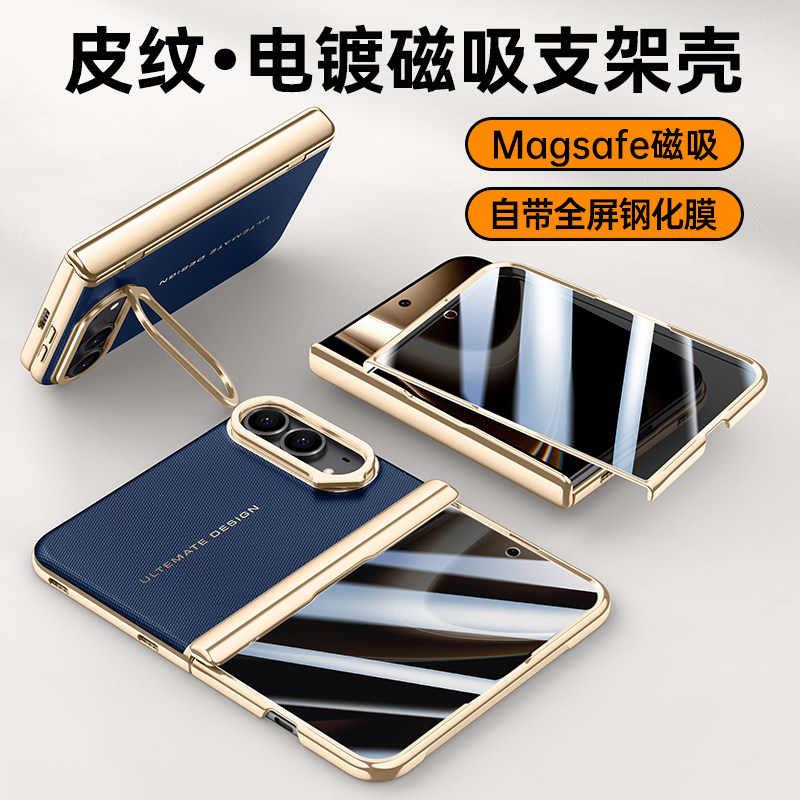 前后全包电镀高级感适用iPhoneUltra手机壳钢化膜一体镜头支架磁吸新款苹果ultra折叠屏镜头防摔保护套男女潮