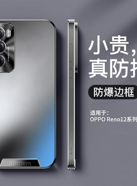 适用opporeno12手机壳PJV110保护套0pp0reno12pro超薄oporeno直边PJW110磨砂后壳oppo欧珀rone12por外壳opppr