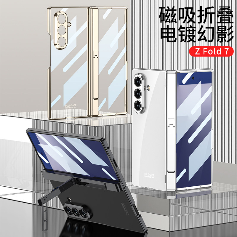 适用新款三星zfold7手机壳电镀透明Galaxyzfold7折叠屏保护套壳膜一体全包中轴铰链磁吸支架外壳超薄Case高级