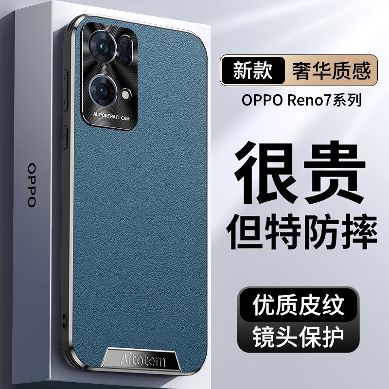 适用pfjm10手机壳pfdm00外套OPP0PP0PPO直边oopo新款reno7新年款reno7pro素皮pfjm1o后盖opoo男pfdmoo opreno