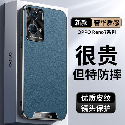 适用pfjm10手机壳pfdm00外套OPP0PP0PPO直边oopo新款reno7新年款reno7pro素皮pfjm1o后盖opoo男pfdmoo opreno