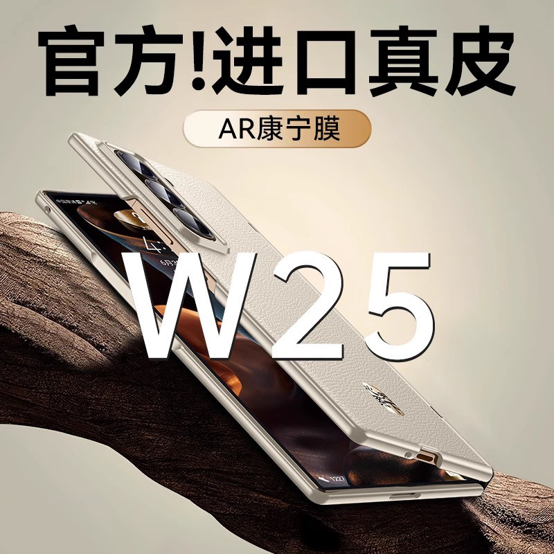 适用三星w25手机壳心系天下新款折叠屏保护套超薄真皮Galaxy w2025专用中轴全包防摔外壳高档商务男手机套