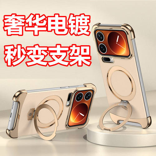 适用小米17手机壳XiaomPr