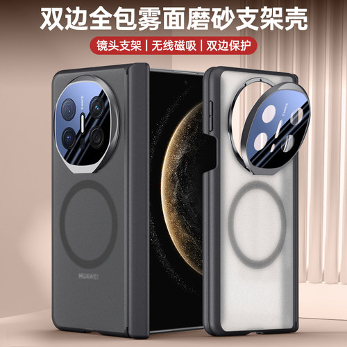 磁吸磨砂充电适用华为matex6手机壳镜头支架软边新款MateX6典藏版折叠屏双中轴全包镜头防摔保护套男女超薄