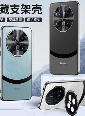 适用华为mate70手机壳全包镜头盖支架m70pro保护套mite魅特mare七零por素皮meite直边maet高端商务mata外壳mt