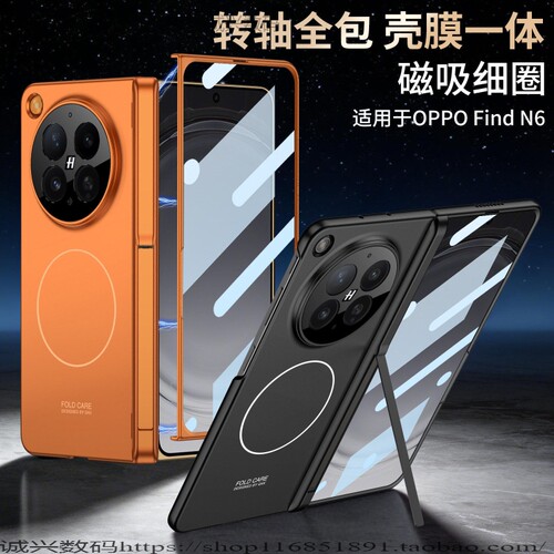 【隐形支架】适用ofindN6