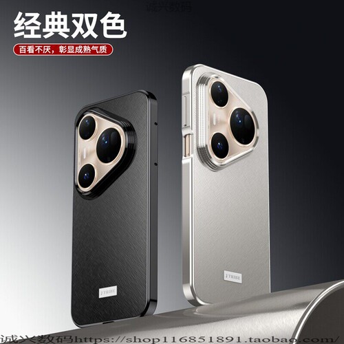 适用华为pura80o+手机壳