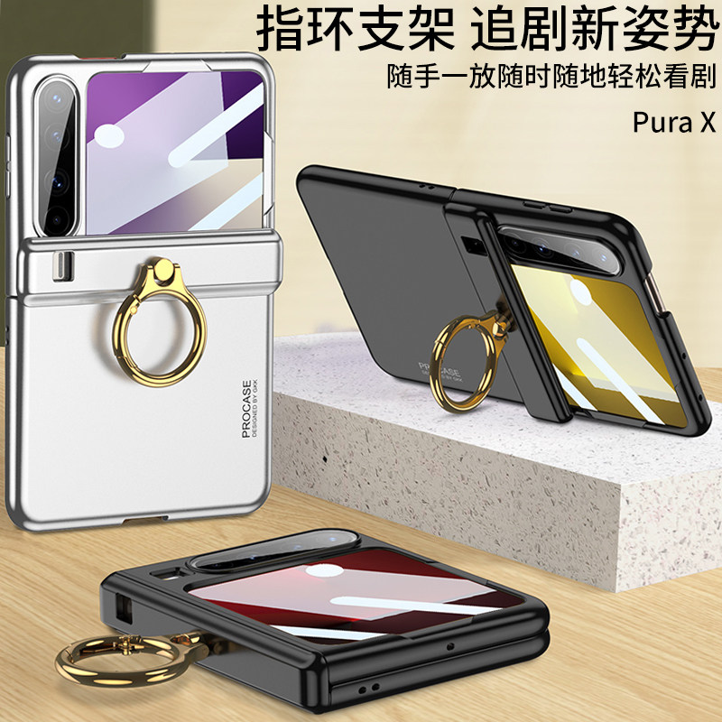 华为PuraX手机壳新款折叠屏中轴铰链全包防摔磨砂超薄保护套壳膜一体外壳男女款网红ins风高级感带指环支架潮