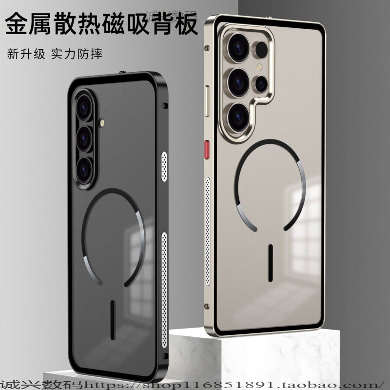 适用三星S25Ultra手机壳