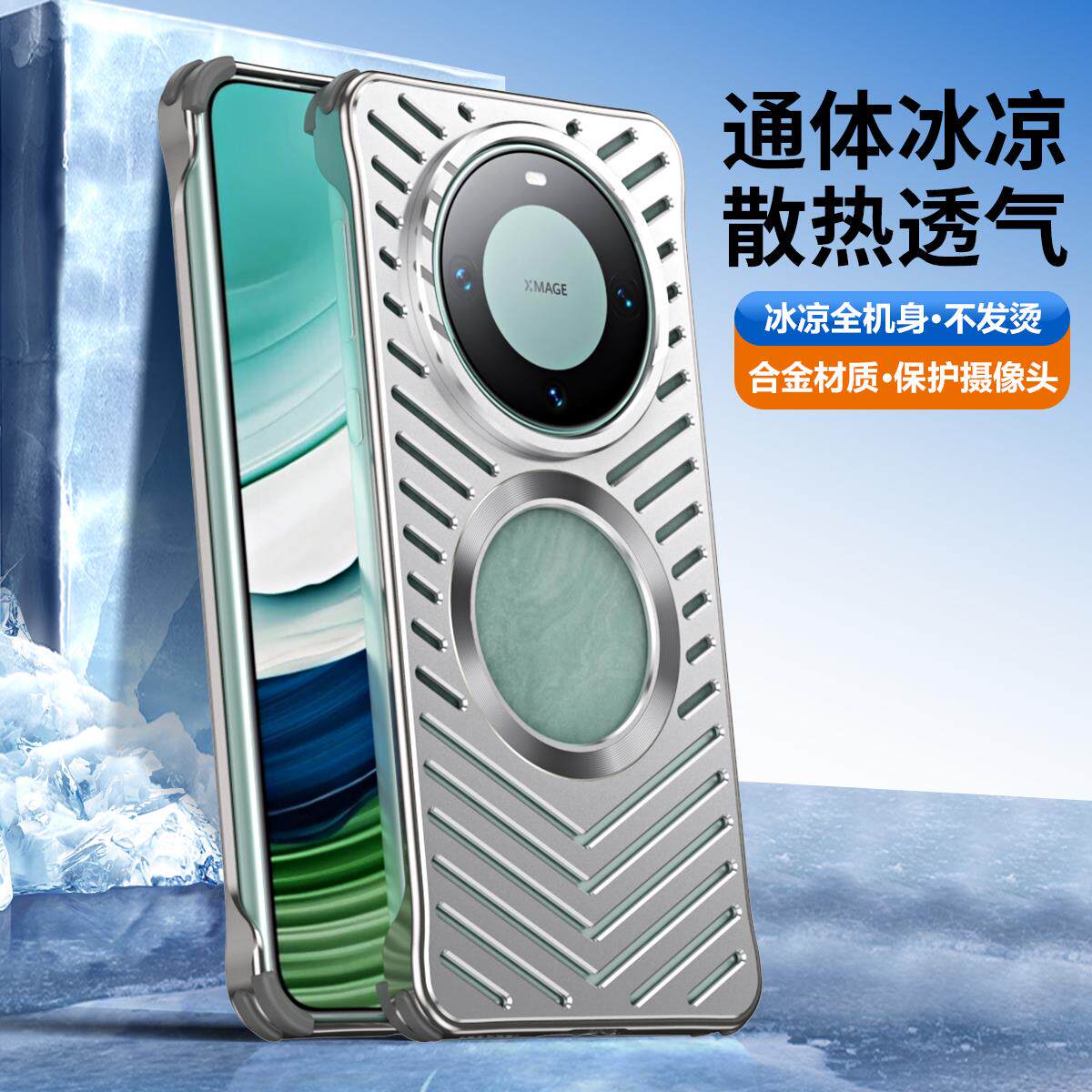 手机壳适用华为mate60pro+新款金属无边框外壳带支架后壳镂空散热骨架半包四角保护套超薄裸感男士高级感