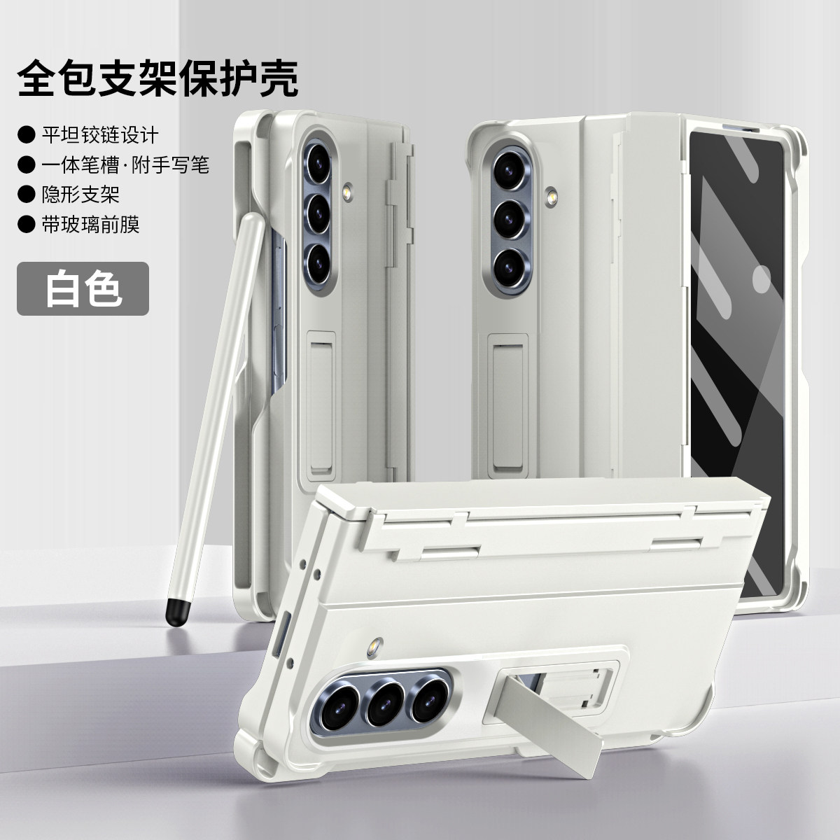 适用新款三星zfold6/7手机壳带笔槽fold5保护套fold4/3折叠屏中轴铰炼防摔全包壳膜一体超薄W24w23高档外壳男