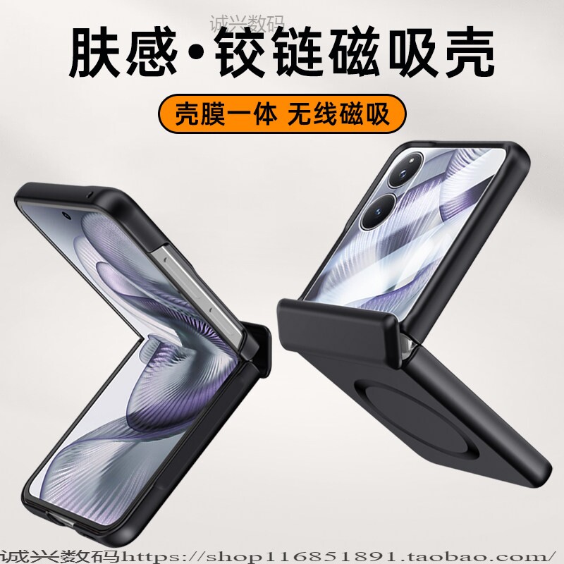 小米MIXFlip2手机壳磁吸充电