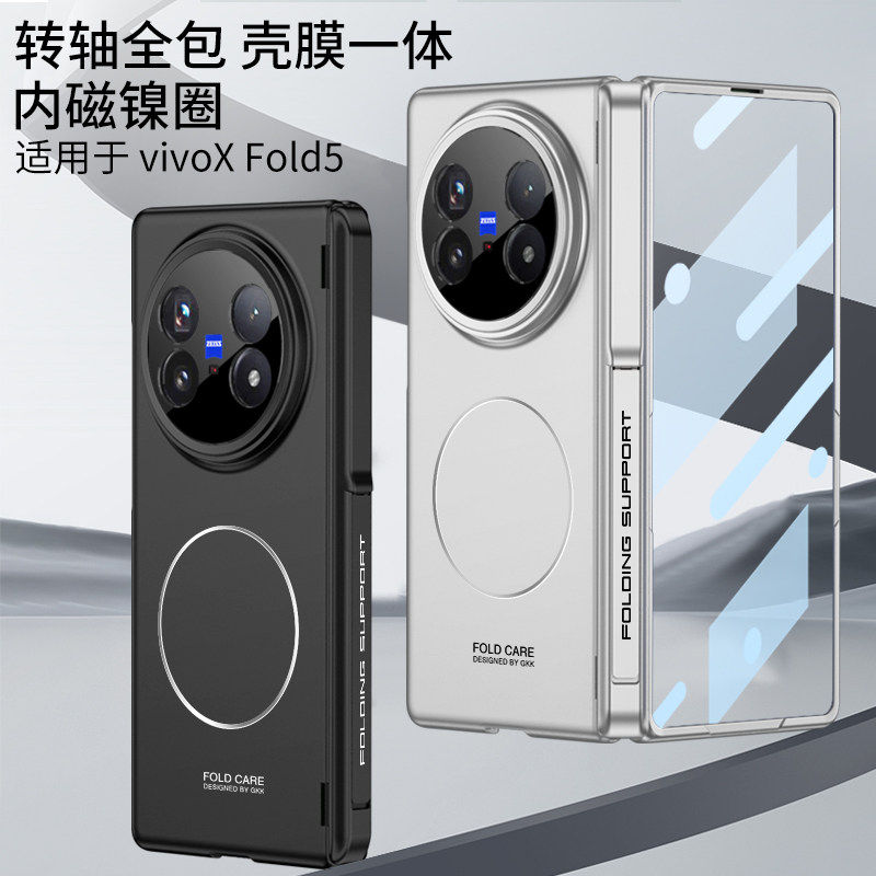 适用vivoxfold5手机壳新