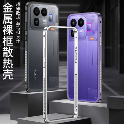 适用Realme真我neo8手机