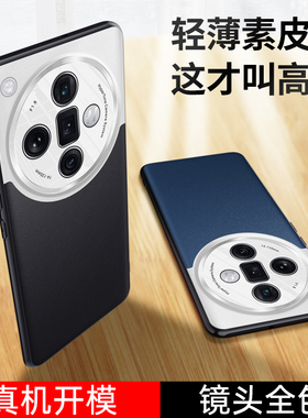 适用oppofindx7手机壳oppoPHZ110镜头全包0pp0findx7ultra简约素皮x7u创意oppoPHY110后盖oppofind外壳fandx