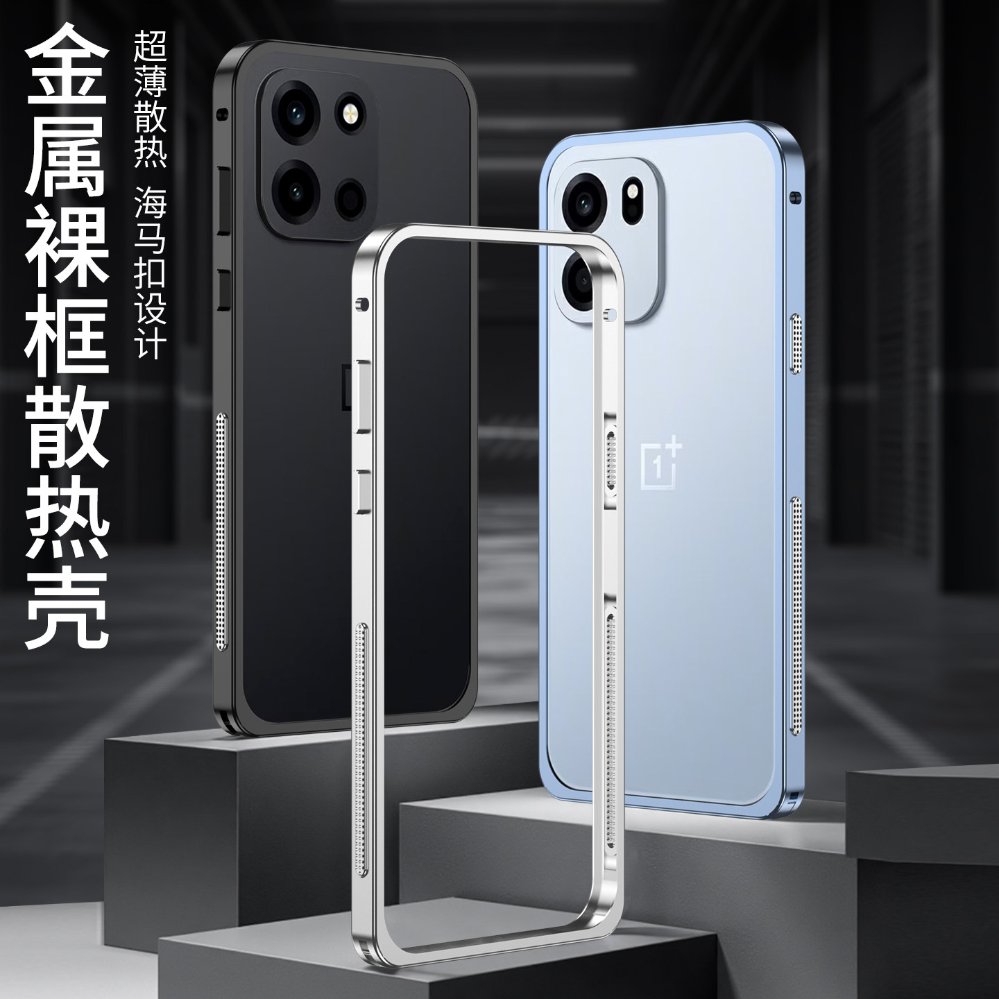 金属散热单边框适用一加Turbo6V手机壳海马扣铝合金新款1+t