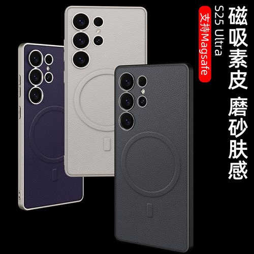 三星s24ultra手机保护壳新款内置磁吸圈金属漆肤感全包防摔矽胶超薄磨砂s23ultra商务素皮保护套韩国外壳s25u