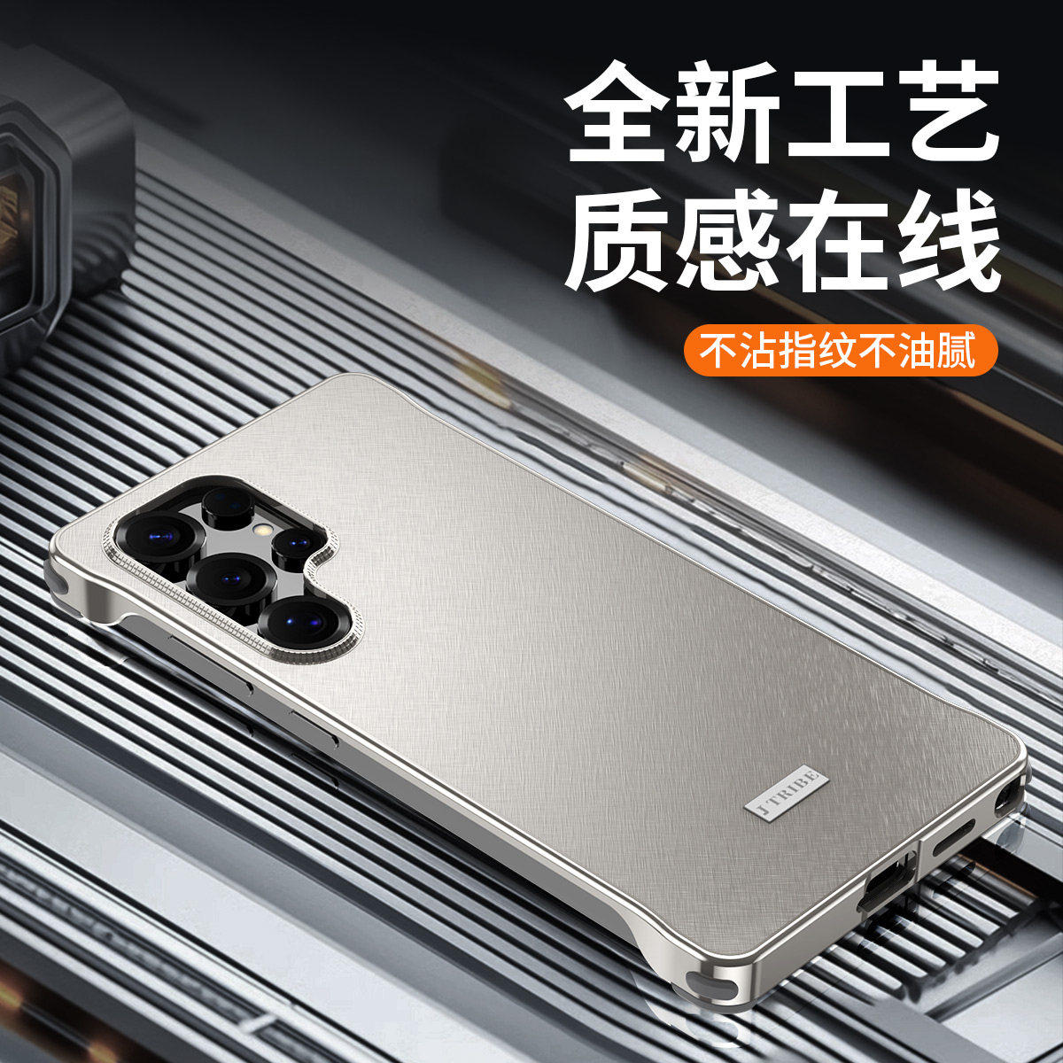 适用于三星Galaxy S25Ultra手机壳新款s24u铝合金超薄无边框保护套s23ultra半包防摔散热男女高级感时尚简约