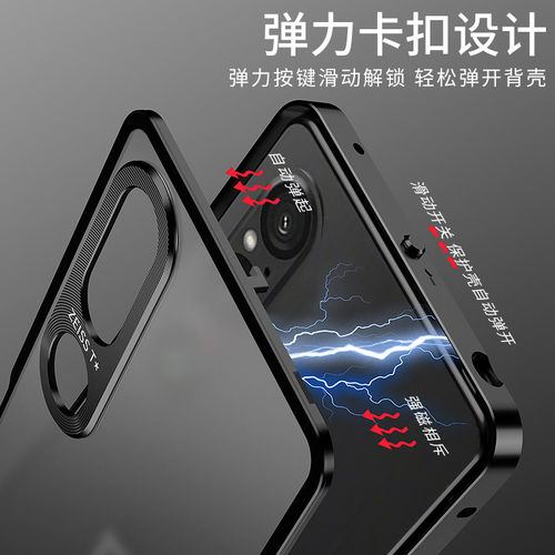 适用索尼Xperia1iV手机壳
