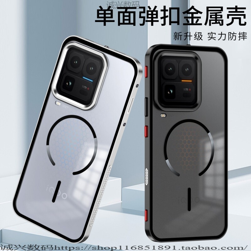 磨砂磁吸充电适用vivoIQOO15Ultra手机壳弹扣金属边框铝合金新款iqoo15镜头防摔保护套男女全包超薄高级感硬