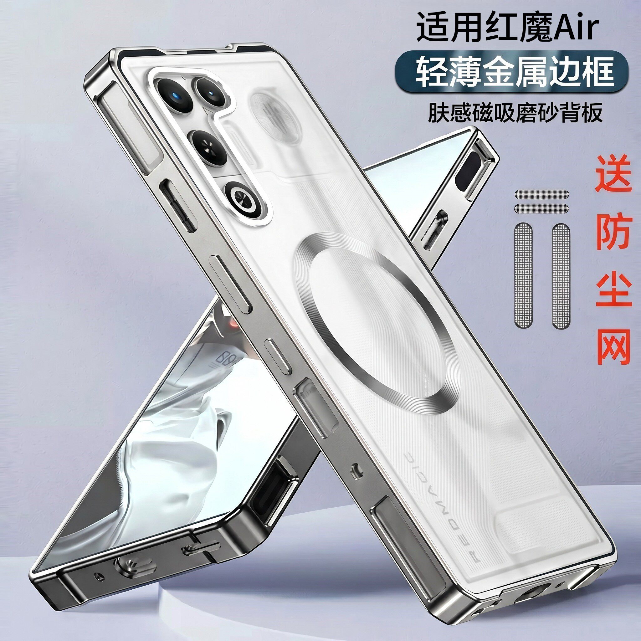 适用红魔11Air手机壳新款图片