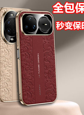 适用华为nova15全包NOVA15pro手机壳nova15Ultrat保护套浮雕花纹电镀边框高级防摔秒变保时捷男女新年款外壳G