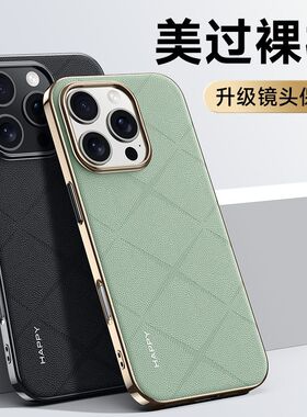 适用苹果16手机壳iPhone16Pro保护套镜头大孔16promax轻奢商务pm简约菱格素皮纹pmax新款pormax外壳promaxs男
