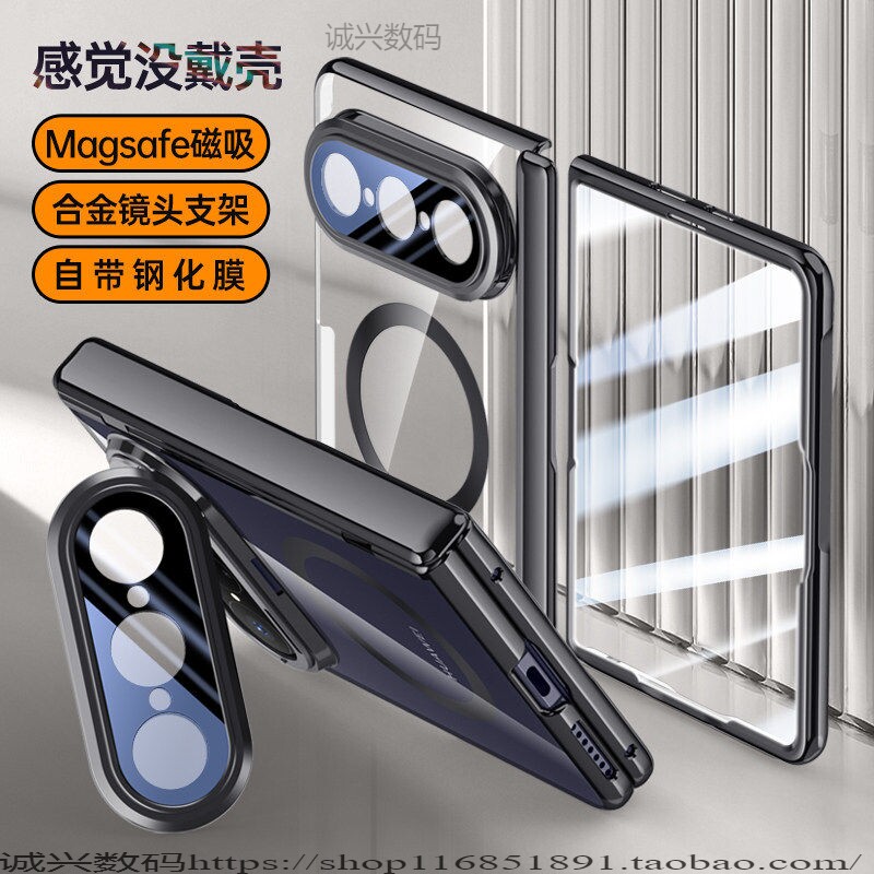 适用华为PuraXMax手机壳
