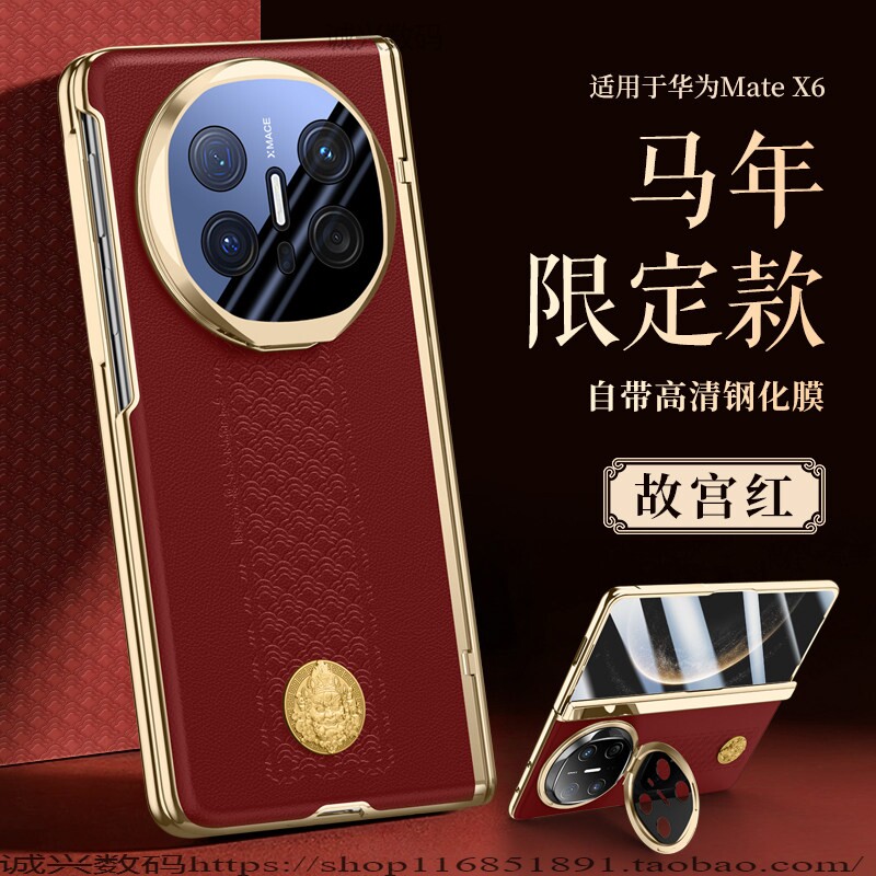 马年鎏金限定适用华为MateX6手机壳膜一体素皮新款matex7典藏版折叠屏镜头全包防摔保护套x5男女x3超薄高级感