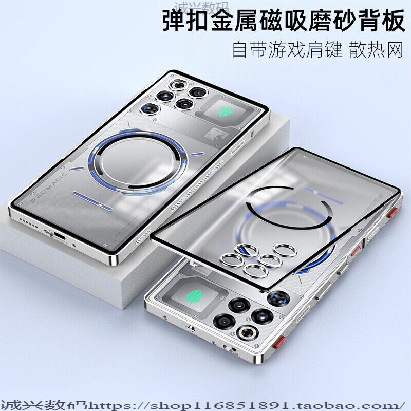 适用红魔11pro+手机壳无