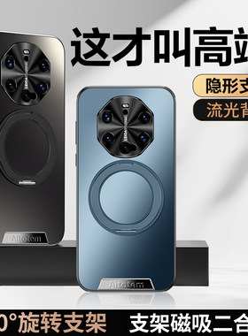 适用华为mate40保时捷设计版手机壳mate40rs磨砂硬壳meite40带磁吸魅特四零pro隐形一体支架m40pro高级感男款