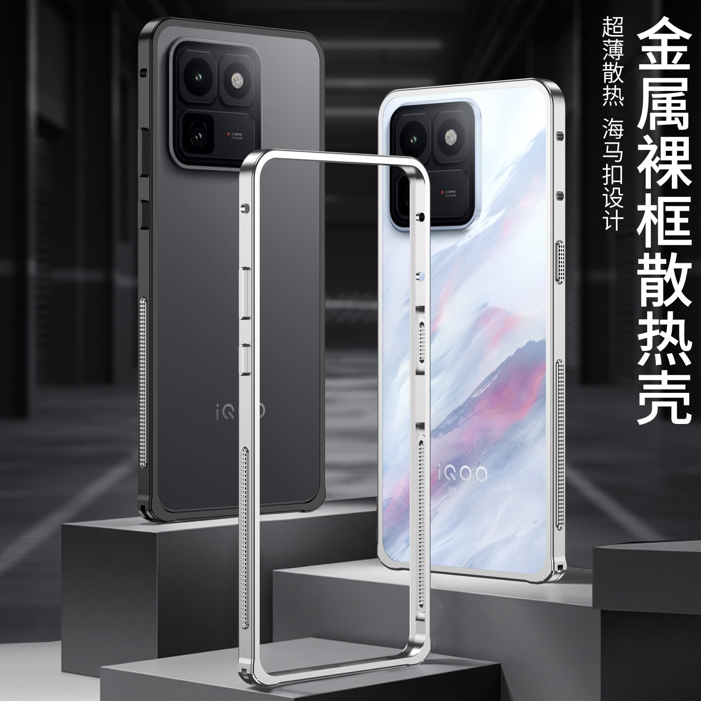 金属散热单边框适用IQOO15T手机壳海马扣铝合金新款米vivoiqoo15ultra镜头防摔保护套十五男女简约超薄高级感