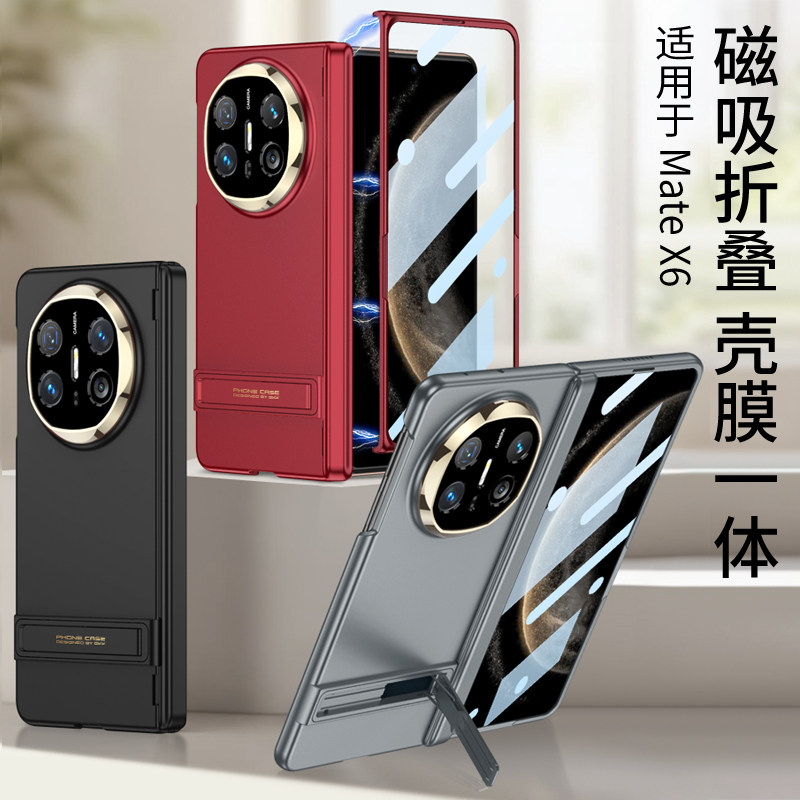 适用华为MateX6手机壳折叠屏新款铰链中轴全包防摔磨砂超薄简约MateX6典藏版保护套壳膜一体网红带支架男女款
