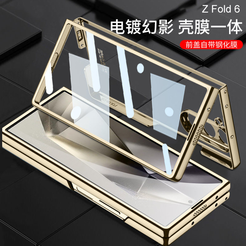 适用于三星Galaxy z fold6手机壳Z fold5幻影电镀透明折叠保护套Z Fold4壳膜一体简约3新款时尚奢华透明外壳