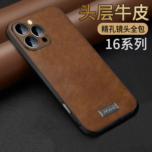 适用苹果16Promax手机壳