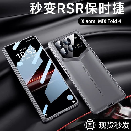 适用于小米mixfold4手机