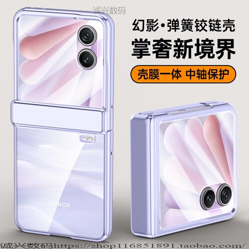 适用荣耀magicVflip2手机