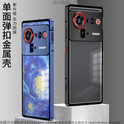 适用努比亚z80ultra金属手机壳