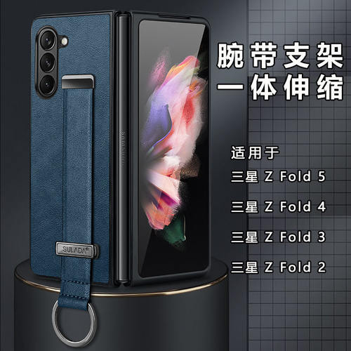 适用三星zfold5手机壳折