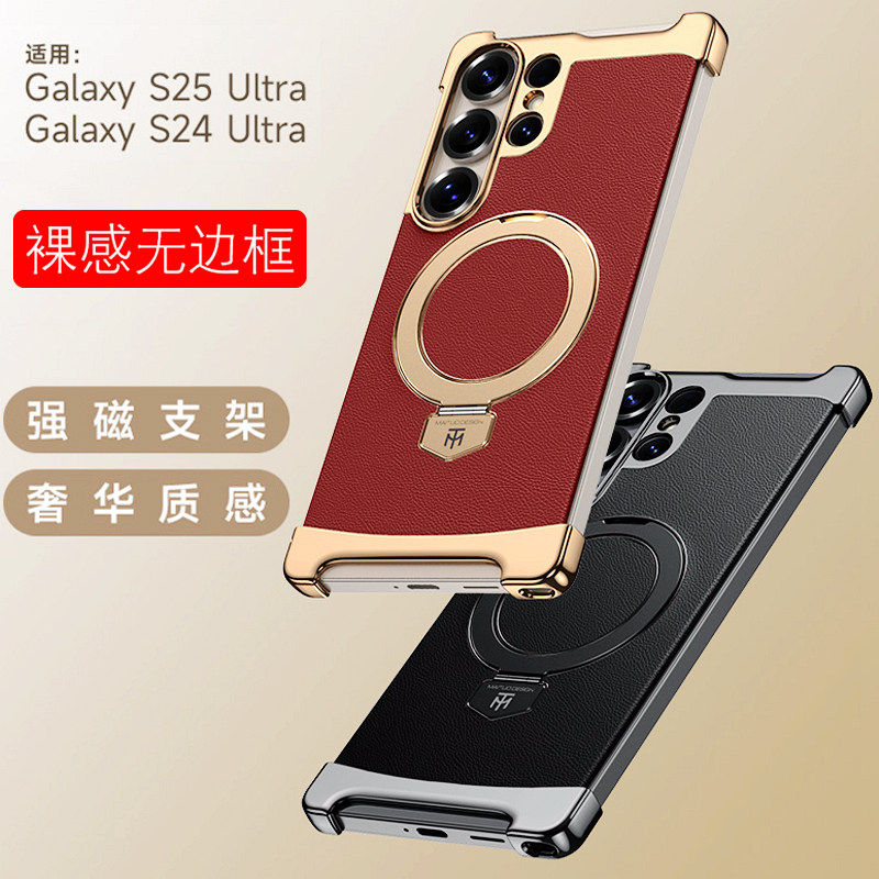 适用于三星S25Ultra手机壳裸感无边框Galaxy支点壳S24Ultra素皮革保护套磁吸支架四角气囊防摔磨砂新款高级薄