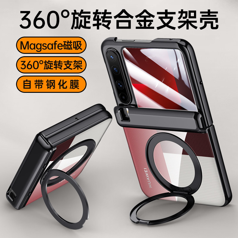 华为PuraX手机壳新款磁吸折叠屏中轴铰链全包透明超薄保护套防摔壳膜一体外壳女款网红ins风高级感带旋转支架