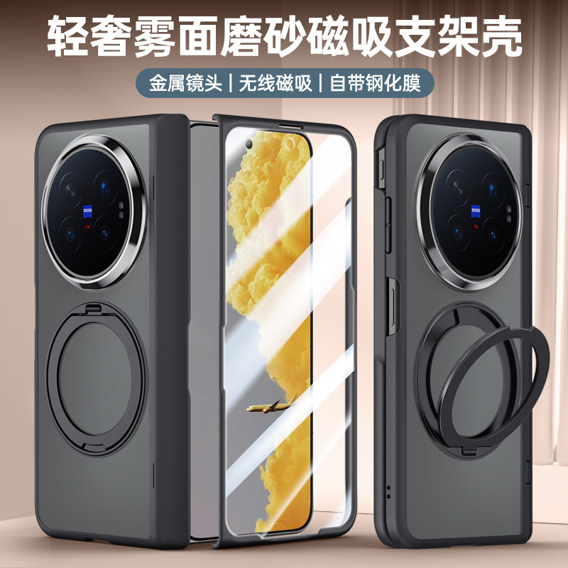 TPU软边全包高级感适用vivoxfold6手机壳钢化膜一体磨砂磁吸支架新款XFold6折叠屏镜头防摔中轴保护套超薄潮