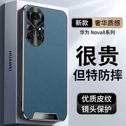 华为nova8pro手机壳noua8por新款TD鼎桥Tech直边n8pro皮质pr0适用TDTech男NAT一TN70素皮套NAT后壳note诺娃八