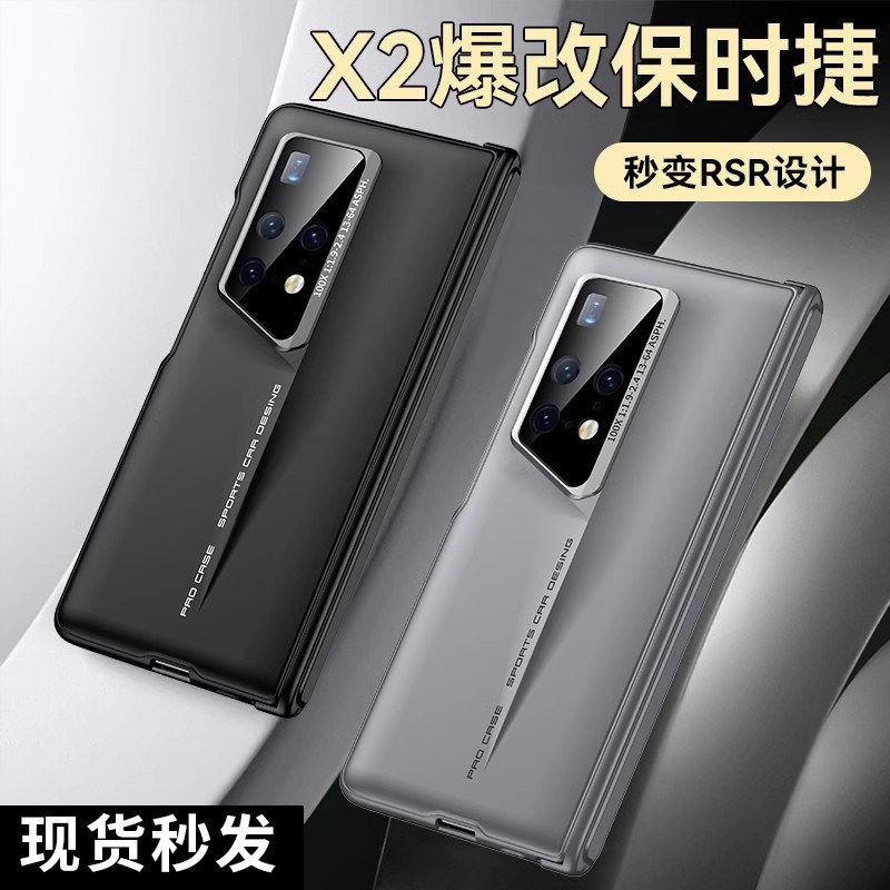 适用于华为matex2手机壳新款x2折叠屏保护套lx秒变保时捷mate刀锋设计mx2典藏版全包防摔后外壳男网红