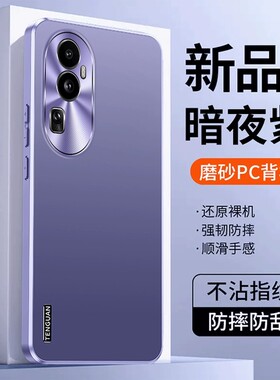 适用PHW110手机壳oppo新款Reno10保护套Remo10Pro+金属镜头PHV110全包防摔opp0ren010pr0高级感直边磨砂外壳
