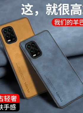 适用适用小米10青春版手机壳加钢化膜mi10litezoom高级感时尚男款M2002J9E软胶防摔全包ml10lite女复古翻毛皮