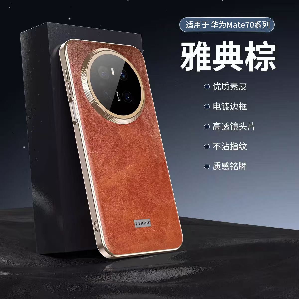 【商务油蜡皮纹】适用华为Mate70pro手机壳新款Air魅特70pro+素皮保护套高端全包rs防摔男士mate60pro的外壳